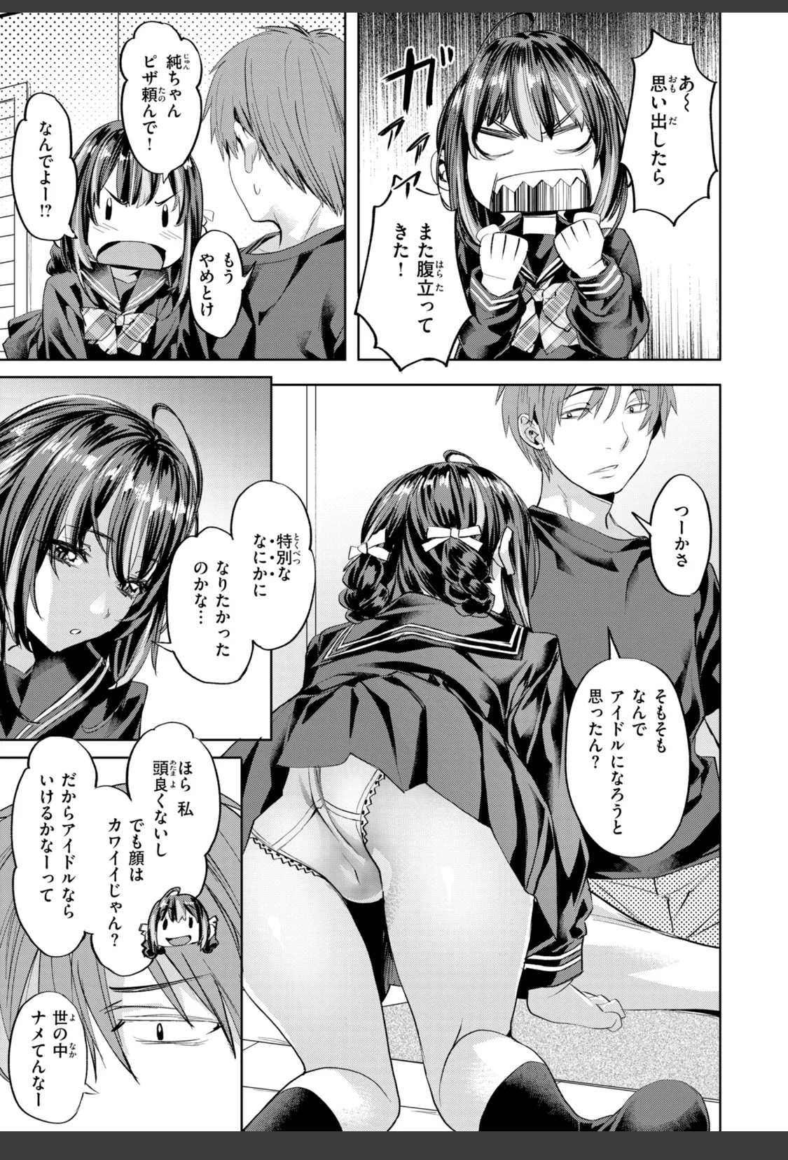 LOVEシャワー サンプル画像 31