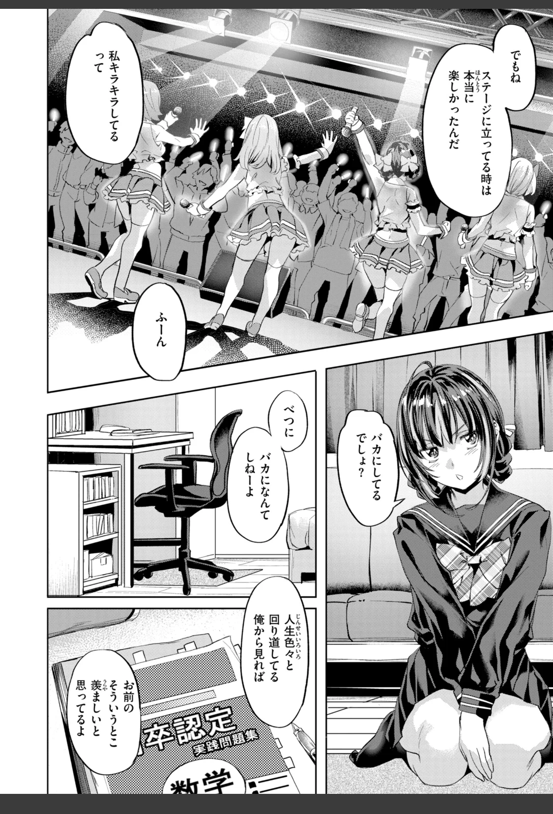 LOVEシャワー サンプル画像 32