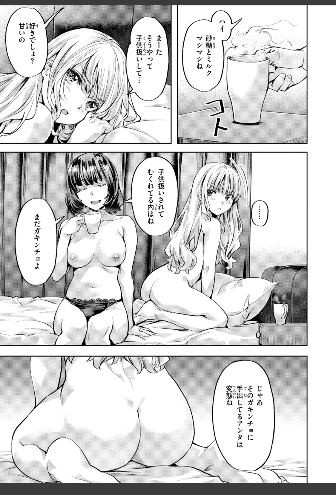 LOVEシャワー サンプル画像 37