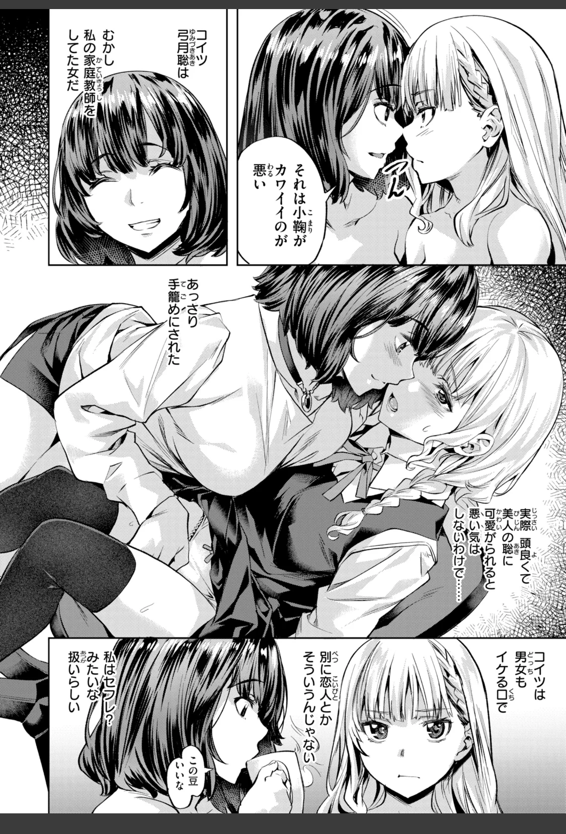 LOVEシャワー サンプル画像 38
