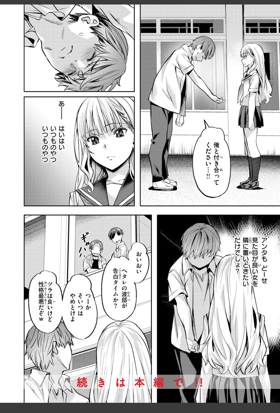 LOVEシャワー サンプル画像 42