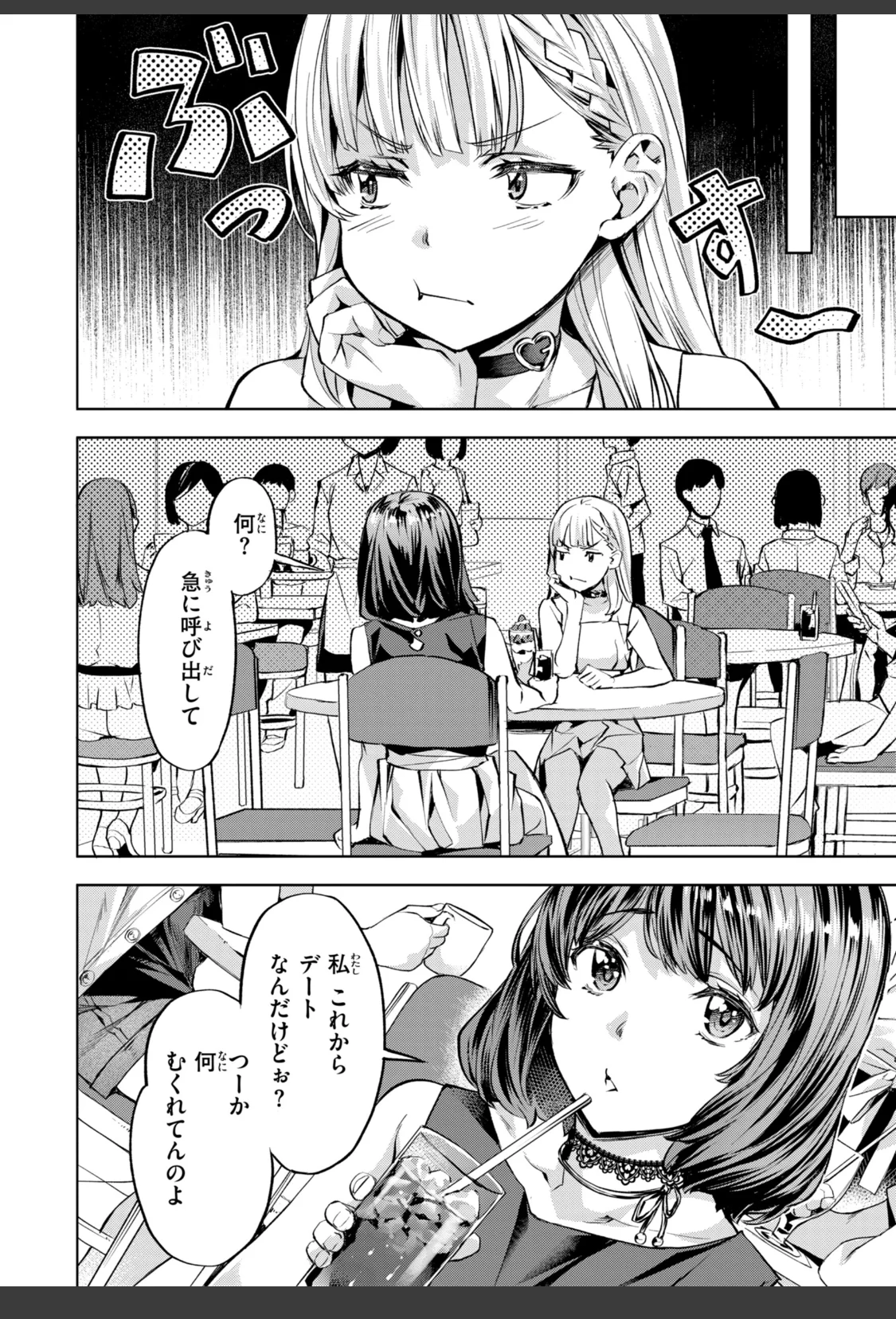 LOVEシャワー サンプル画像 44