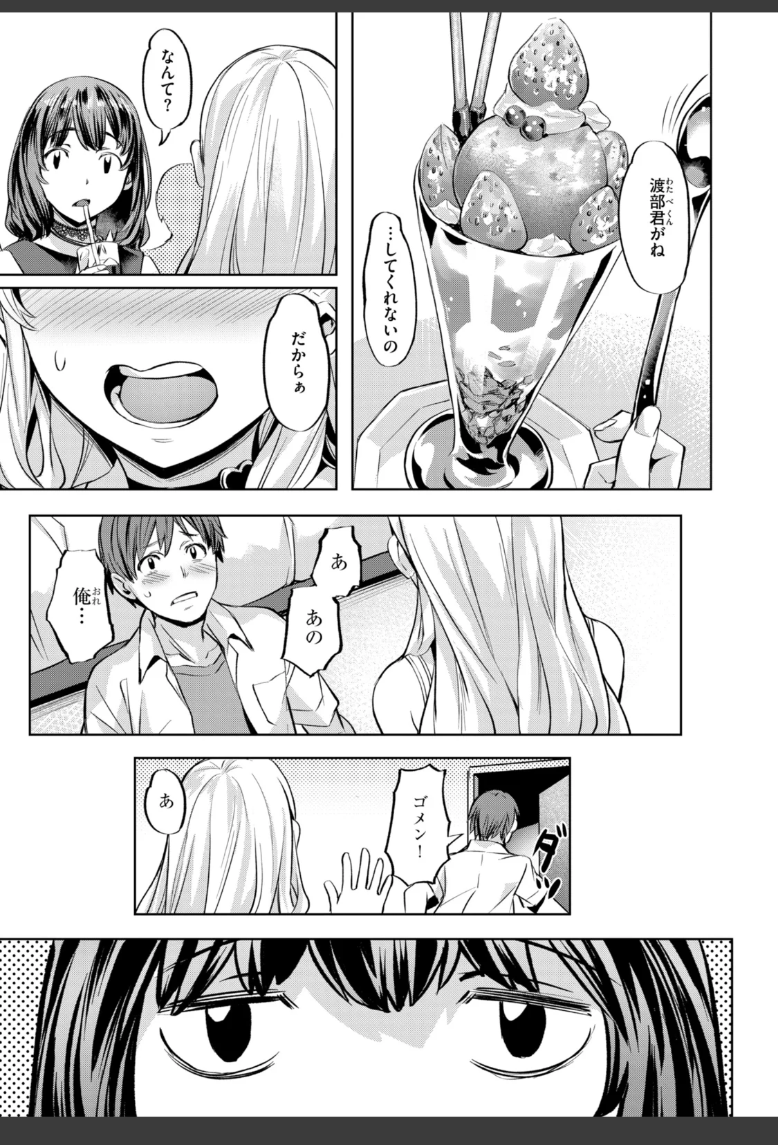 LOVEシャワー サンプル画像 45