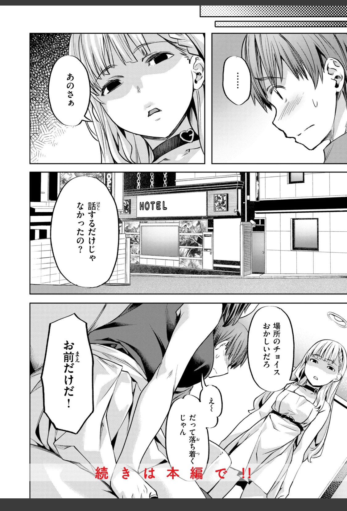 LOVEシャワー サンプル画像 50
