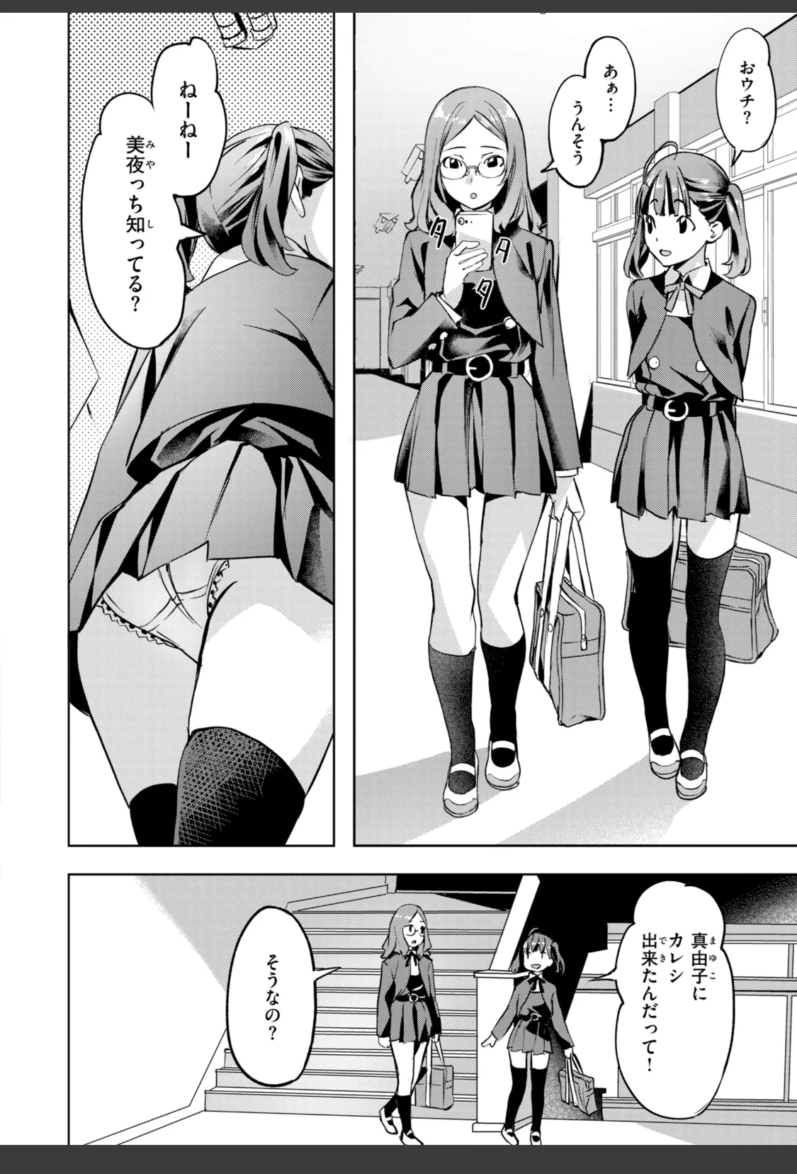 LOVEシャワー サンプル画像 52