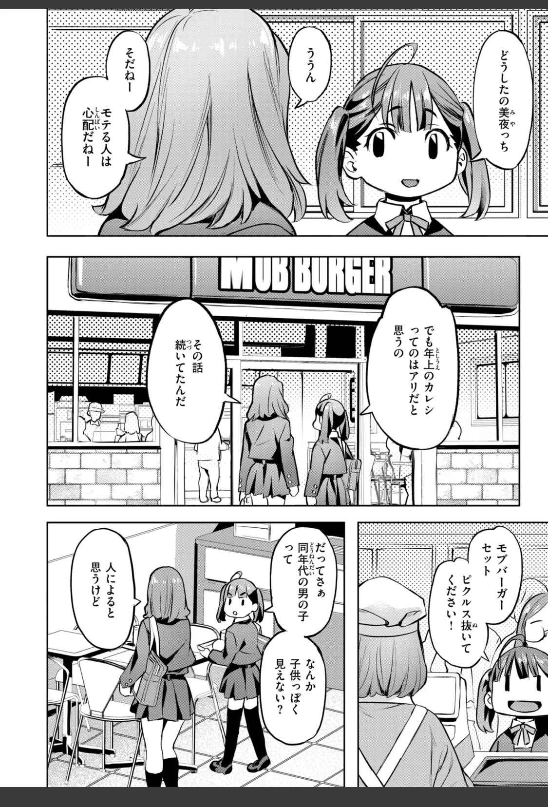LOVEシャワー サンプル画像 56