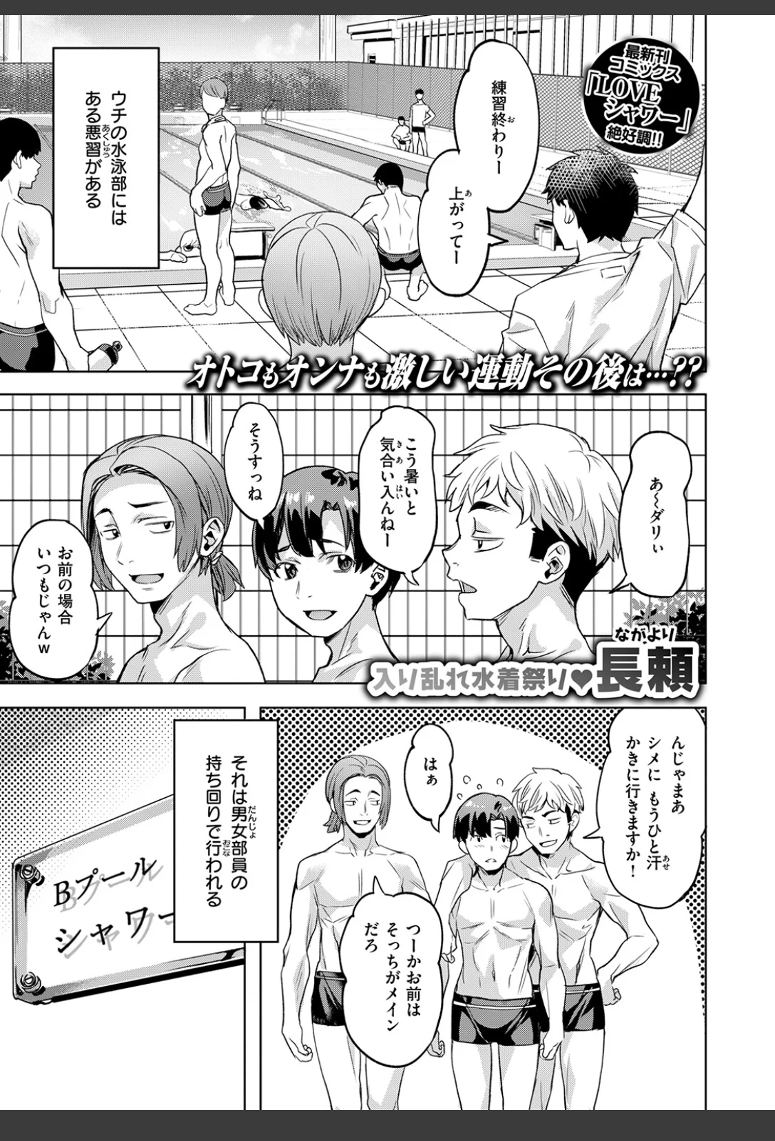 放課後熱帯魚 サンプル画像 03