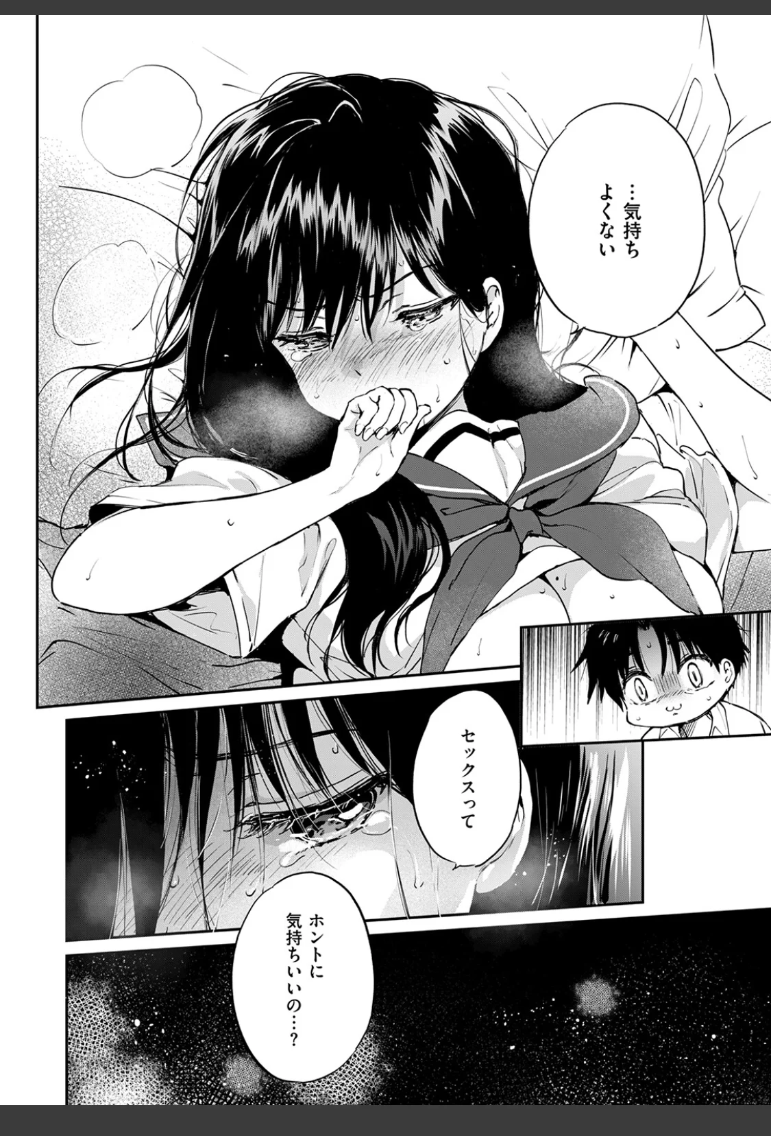 いつもの食卓 サンプル画像 04