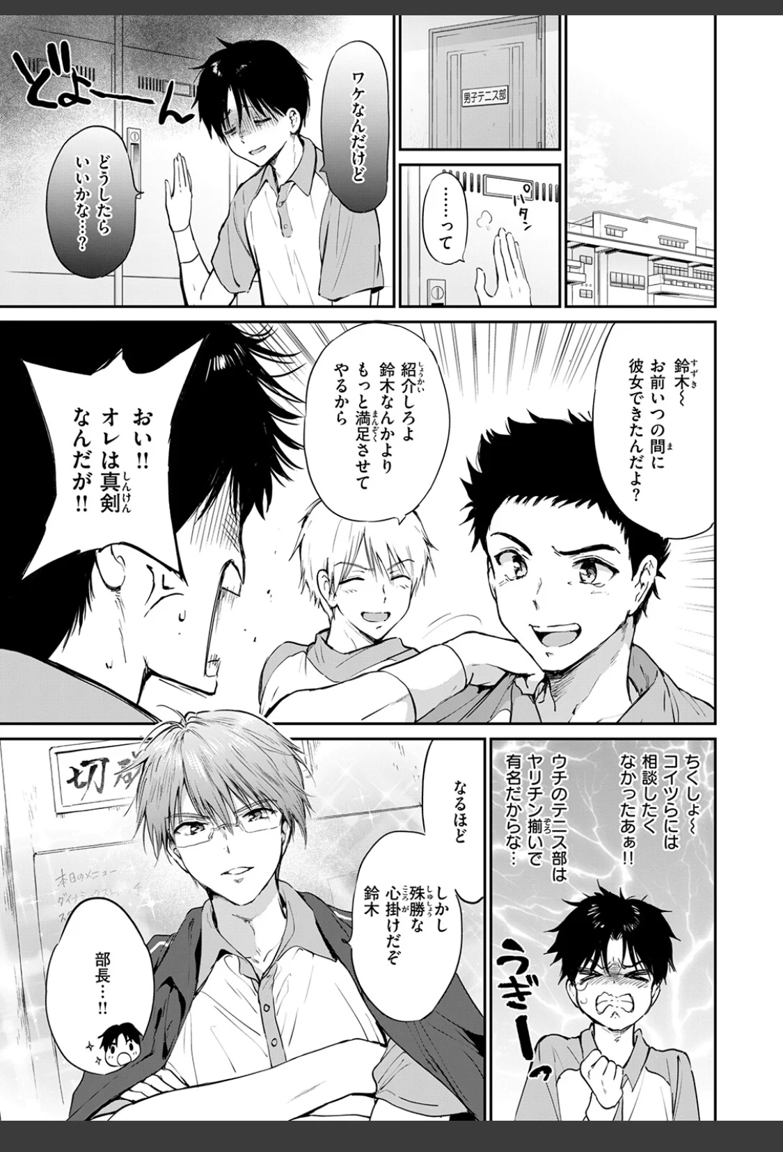 いつもの食卓 サンプル画像 05