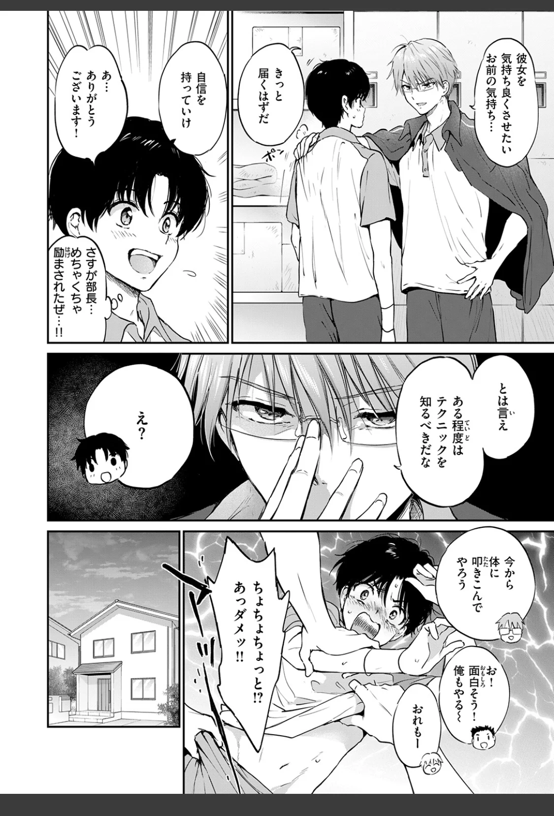 いつもの食卓 サンプル画像 06