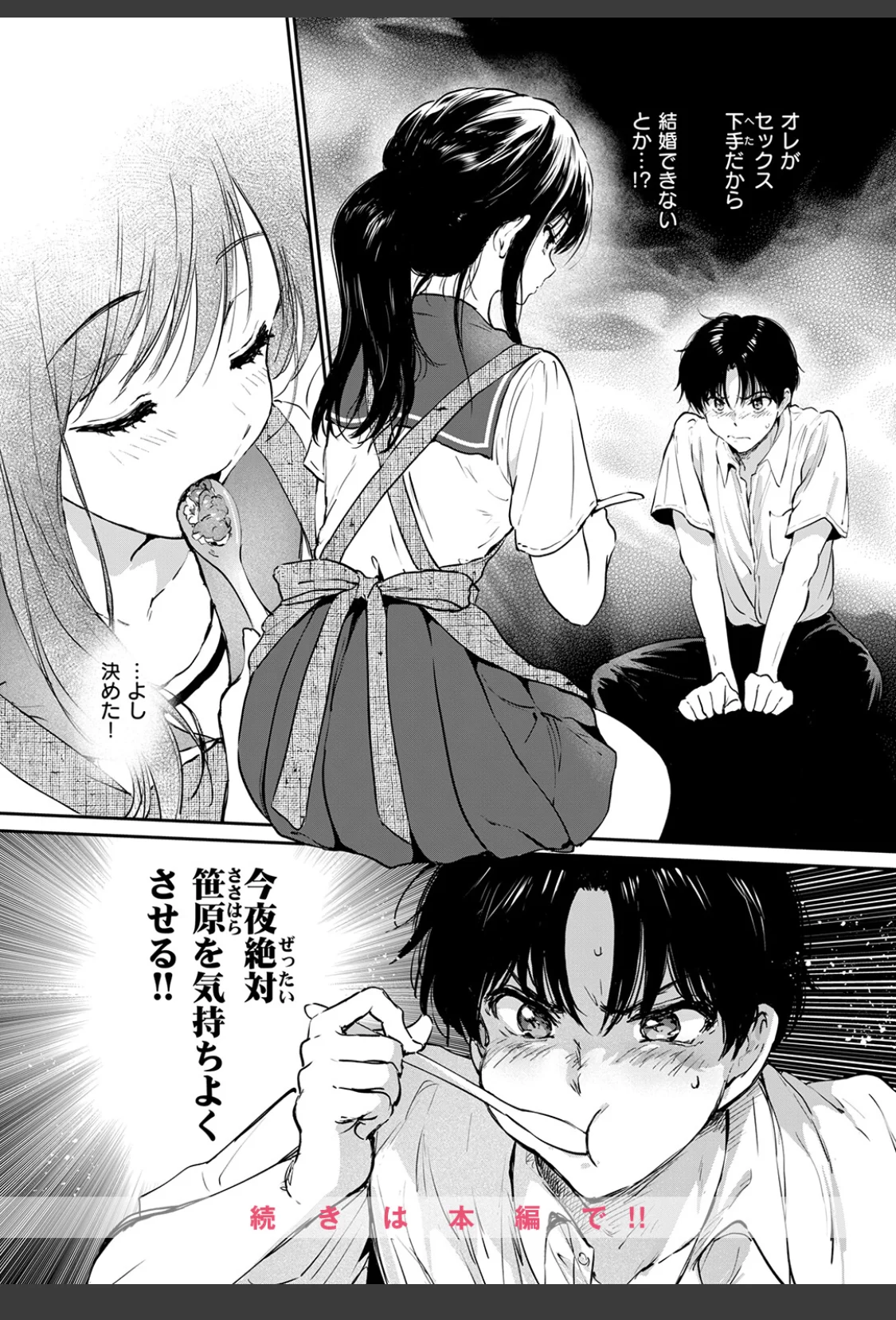 いつもの食卓 サンプル画像 10