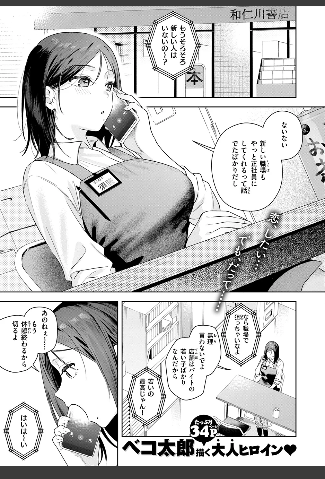 オトナの余裕 サンプル画像 03