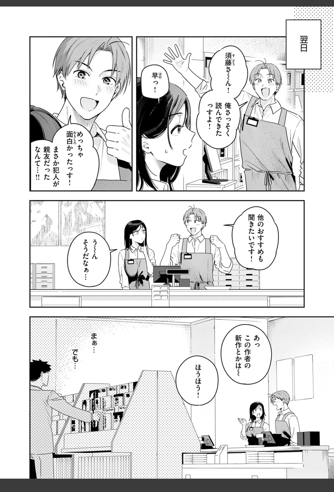 オトナの余裕 サンプル画像 06