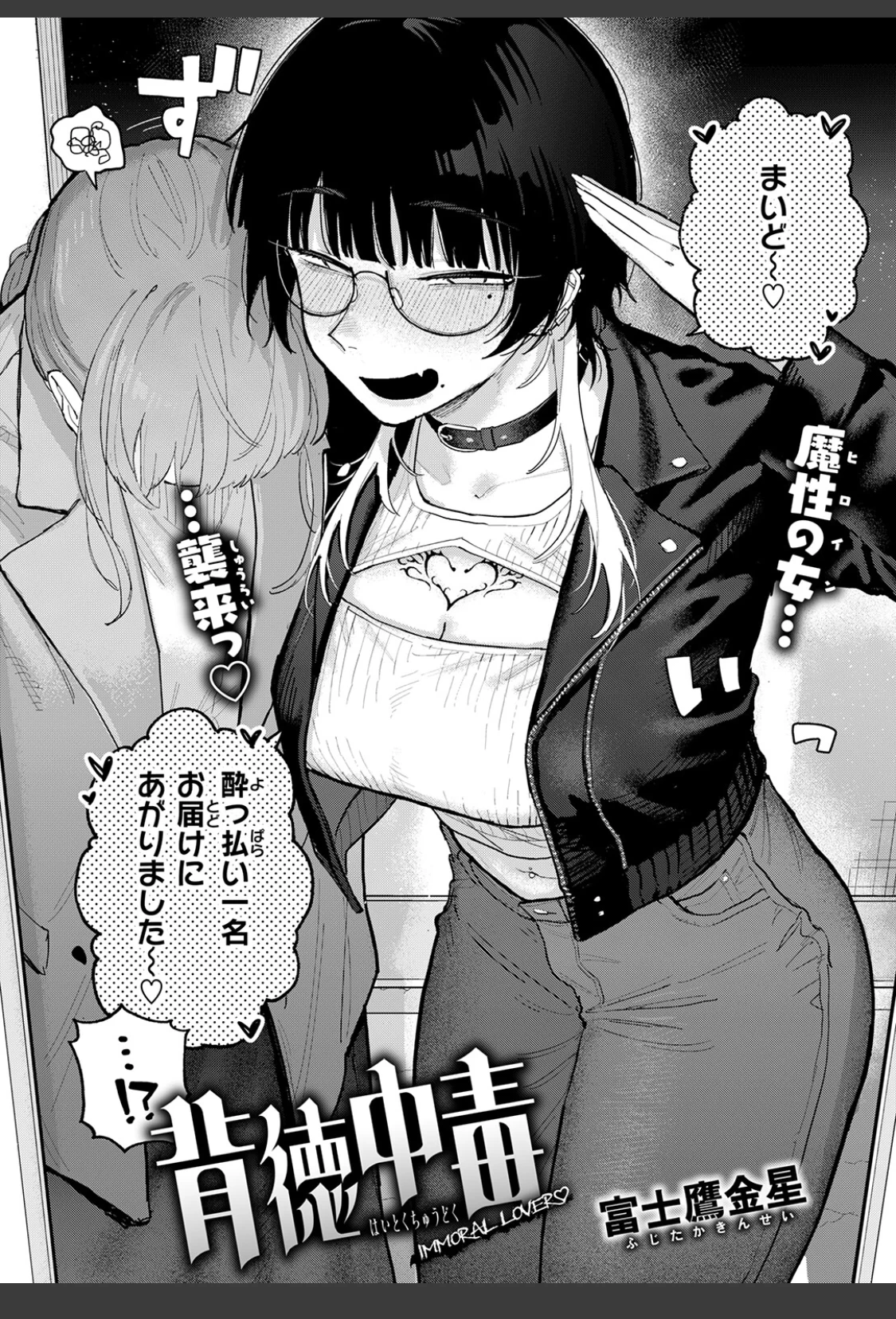 背徳中毒 サンプル画像 04