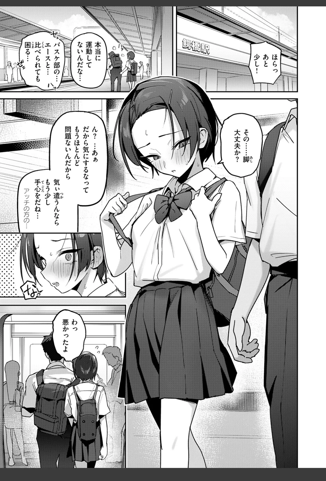 とめどなく、蜜欲。 サンプル画像 05