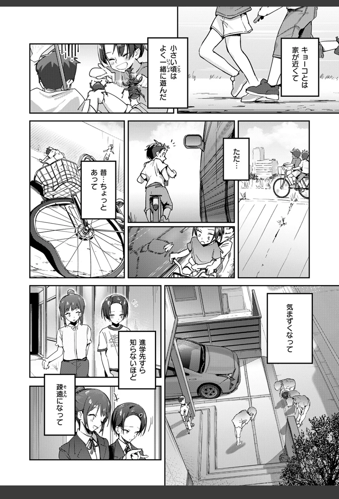 とめどなく、蜜欲。 サンプル画像 06