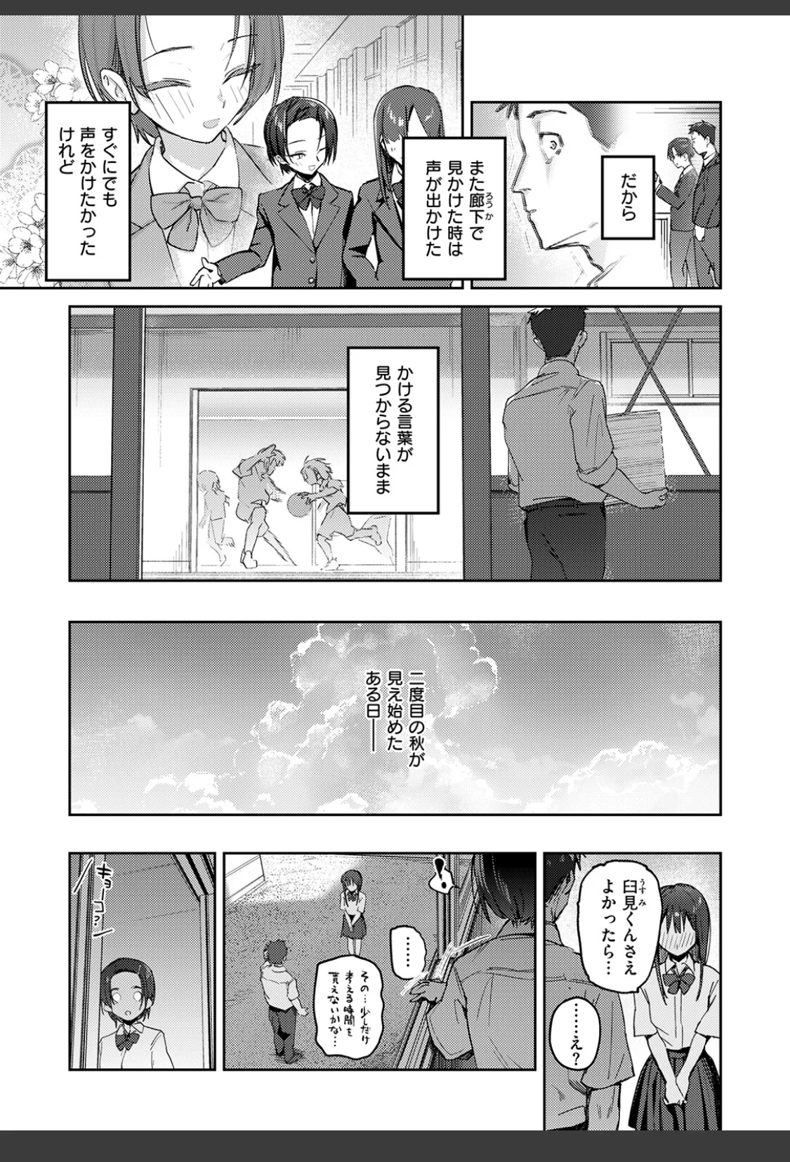 とめどなく、蜜欲。 サンプル画像 07
