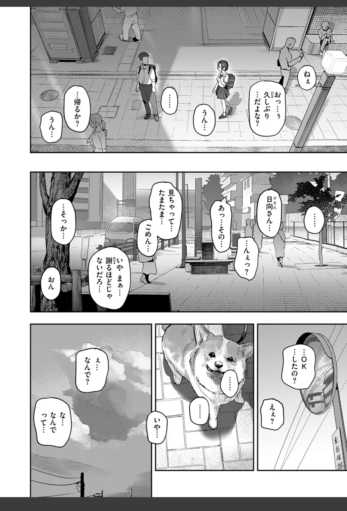 とめどなく、蜜欲。 サンプル画像 08