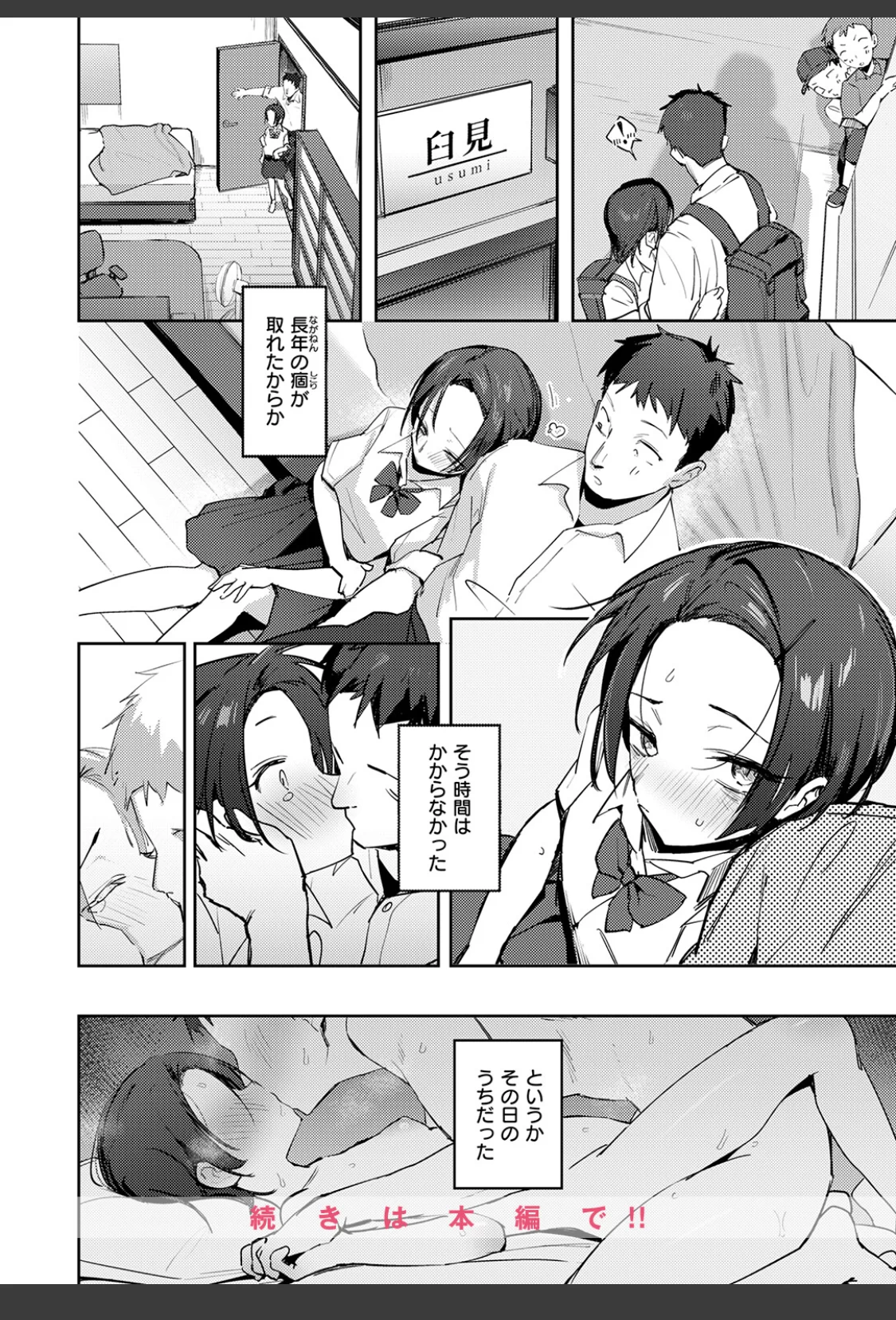とめどなく、蜜欲。 サンプル画像 10