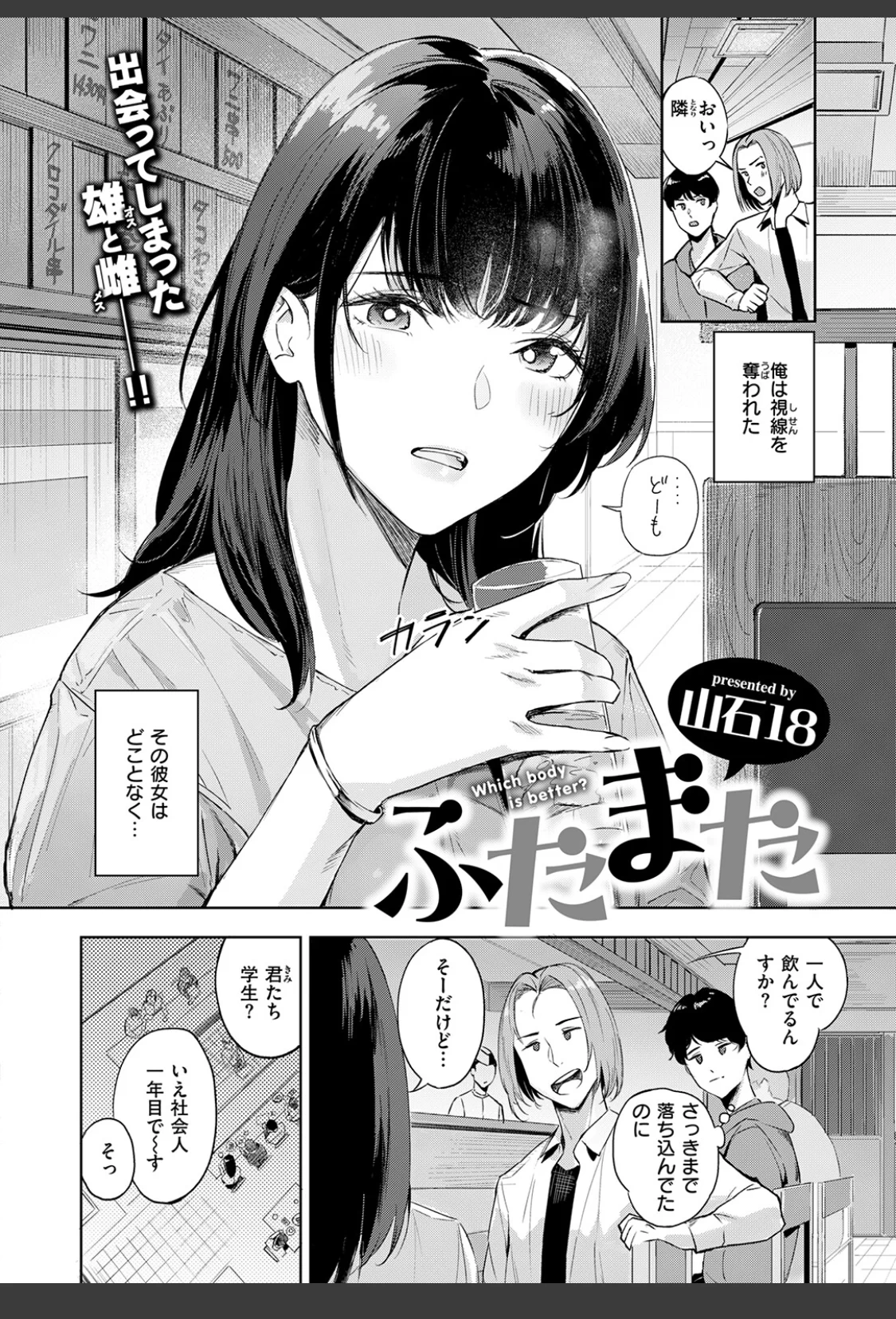 ふたまた サンプル画像 04