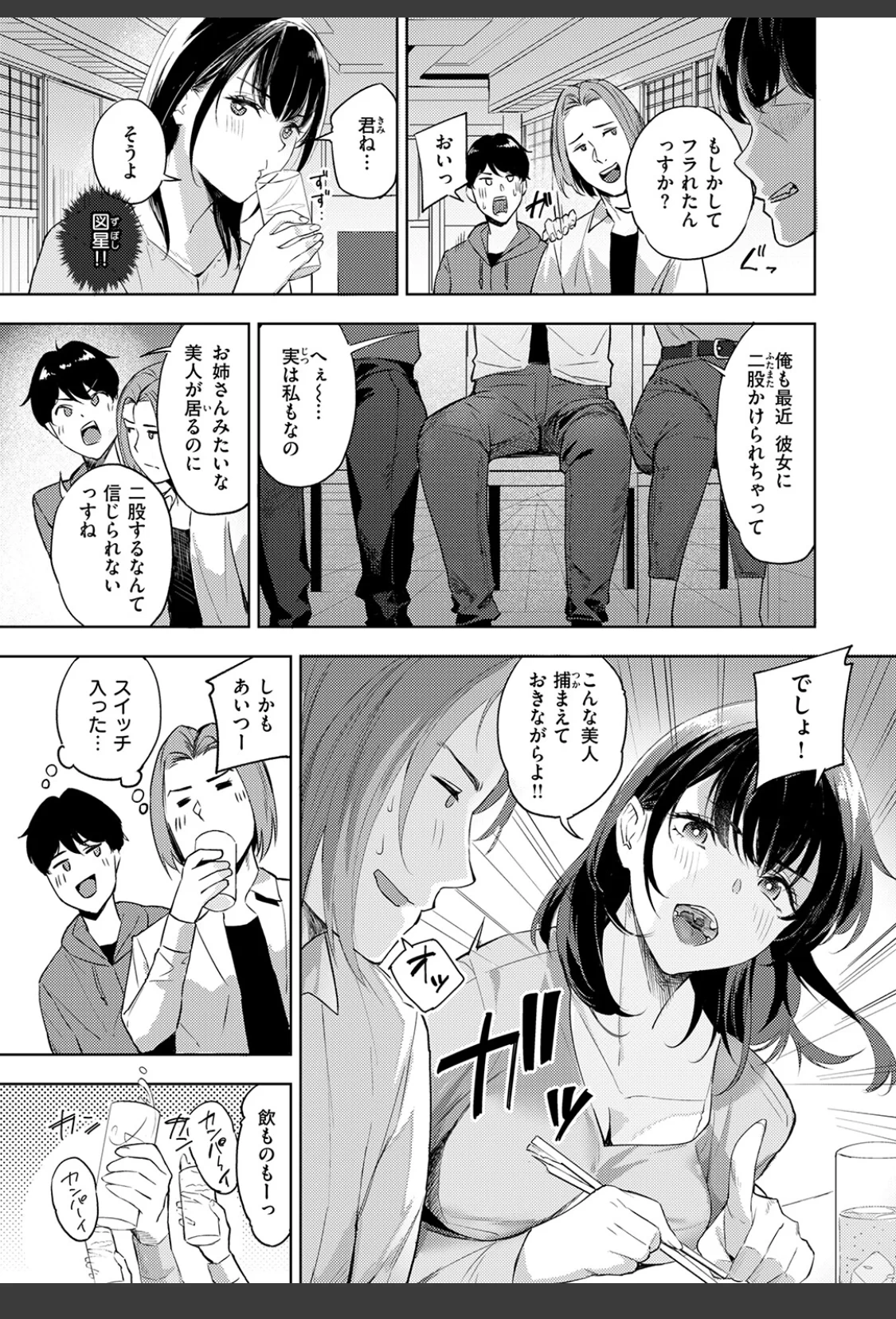 ふたまた サンプル画像 05