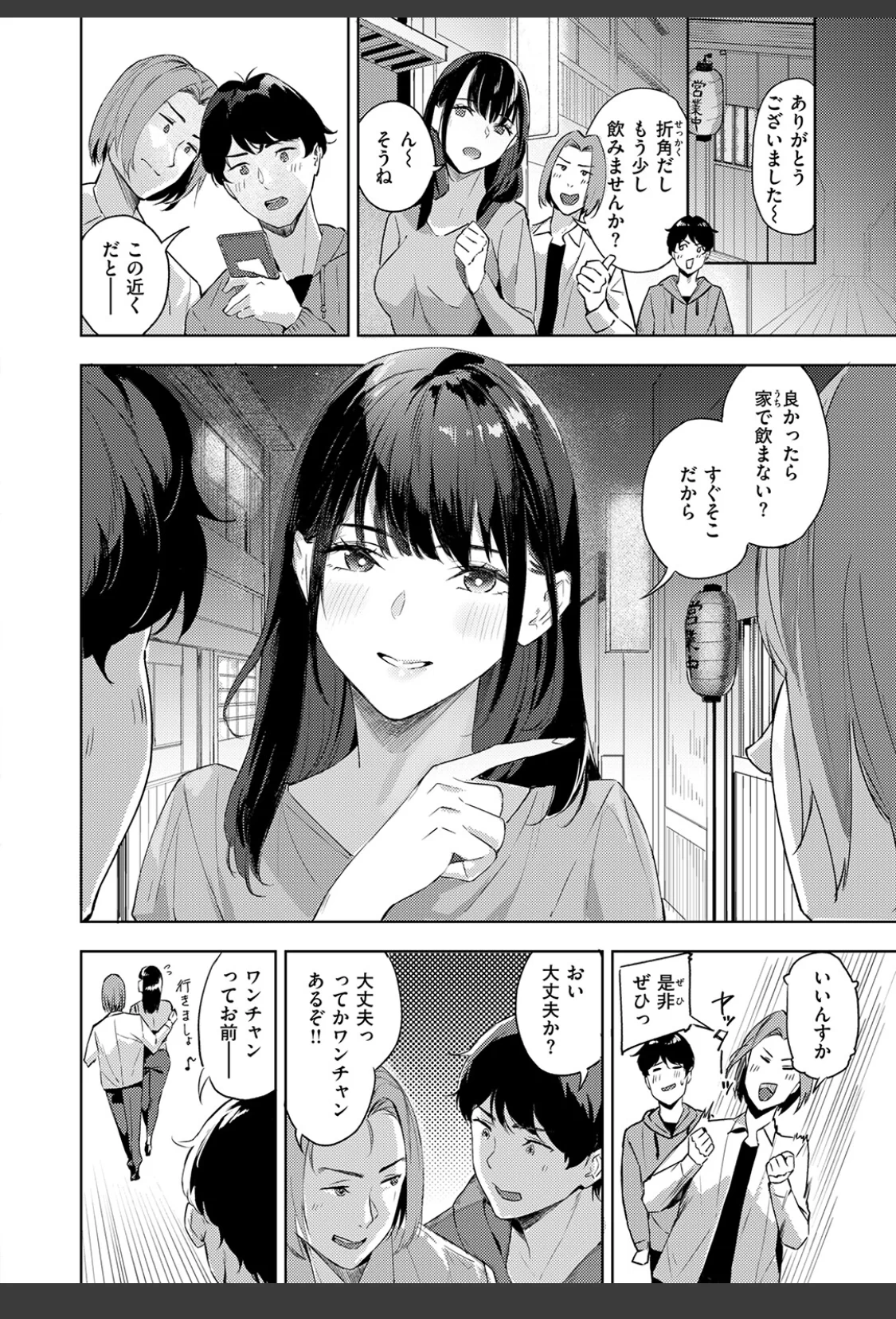 ふたまた サンプル画像 06