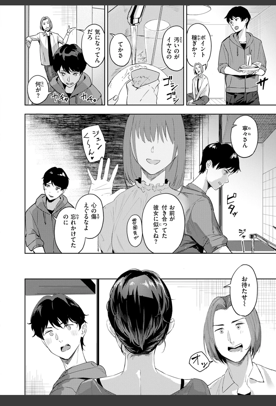 ふたまた サンプル画像 08