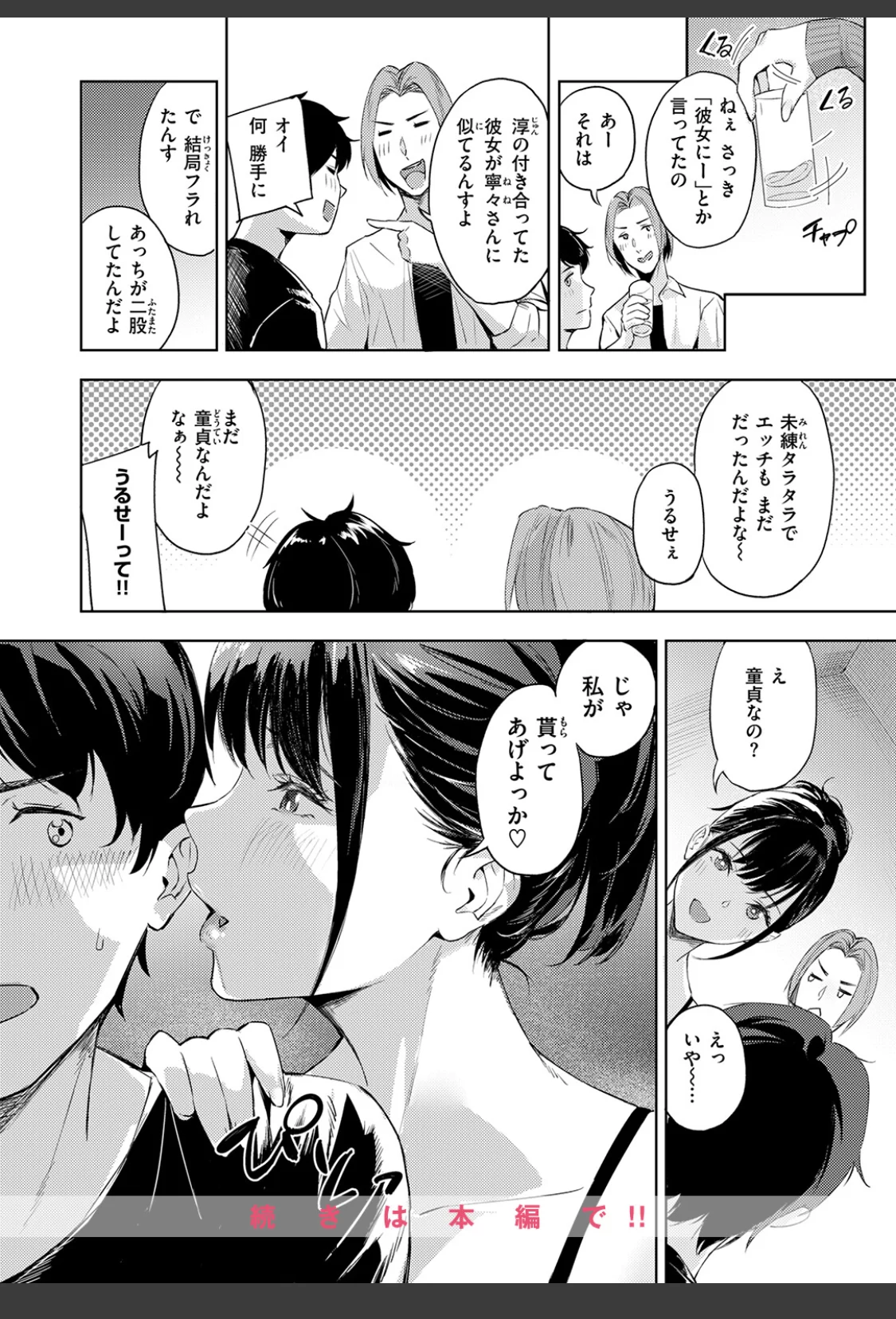 ふたまた サンプル画像 10