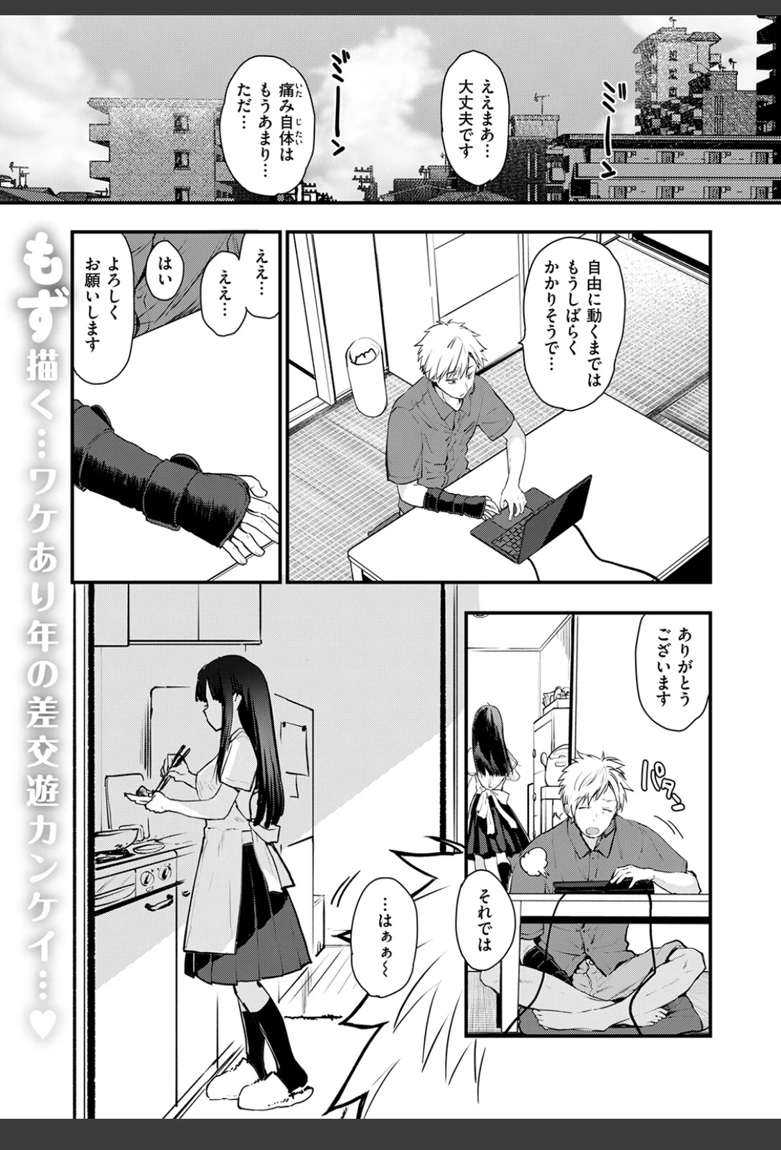 あの静音ちゃんが、実は サンプル画像 03