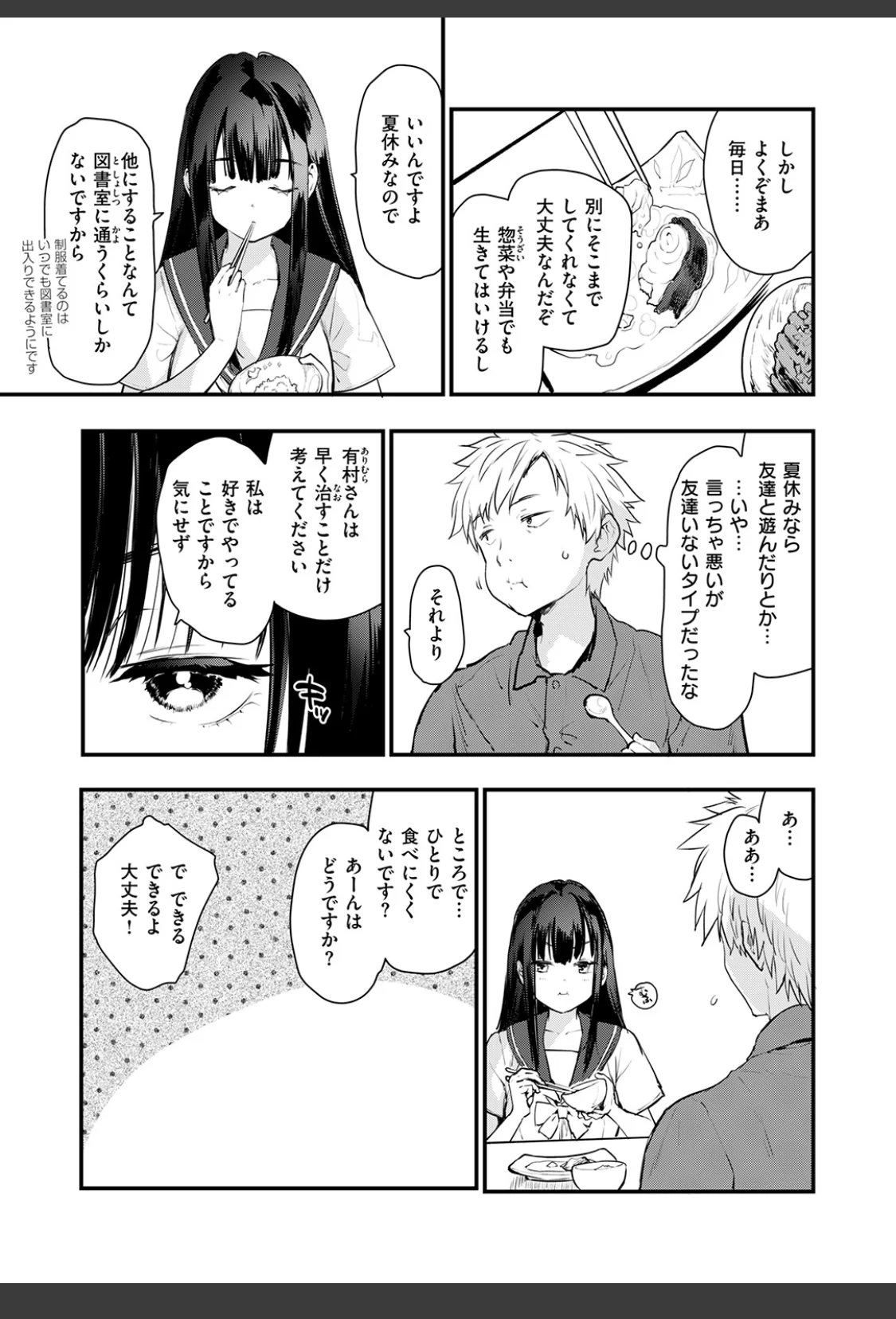 あの静音ちゃんが、実は サンプル画像 05