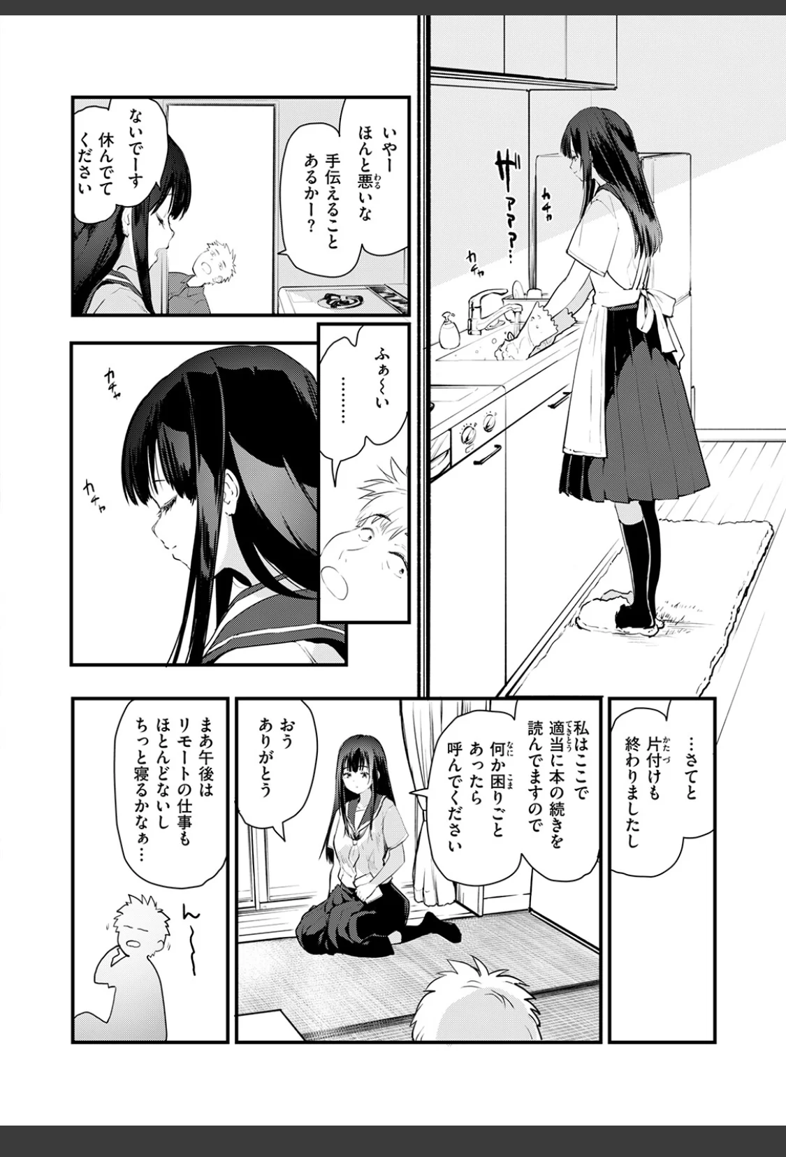 あの静音ちゃんが、実は サンプル画像 06