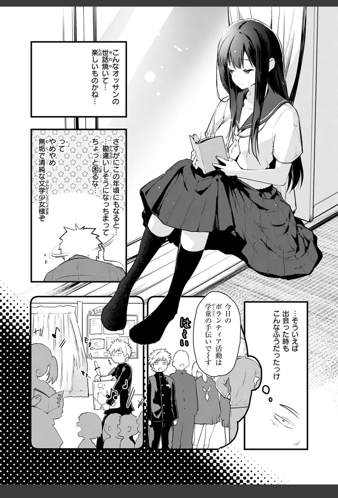 あの静音ちゃんが、実は サンプル画像 07