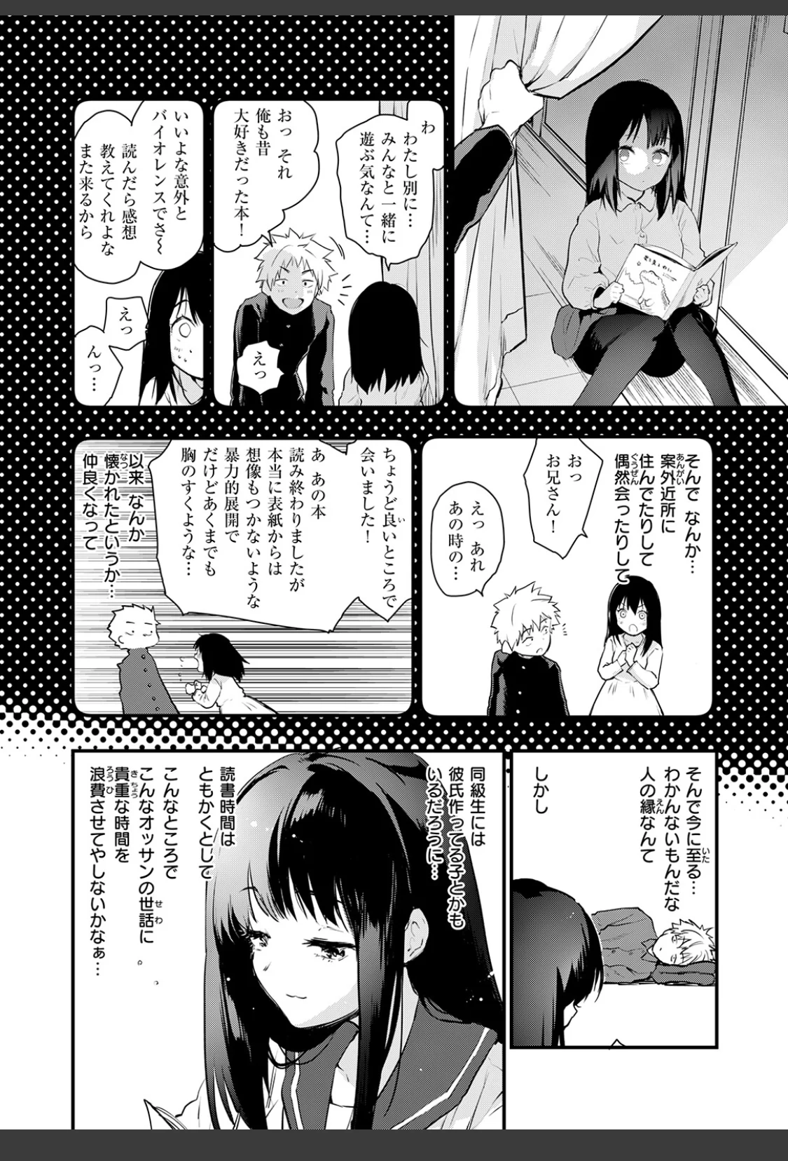 あの静音ちゃんが、実は サンプル画像 08