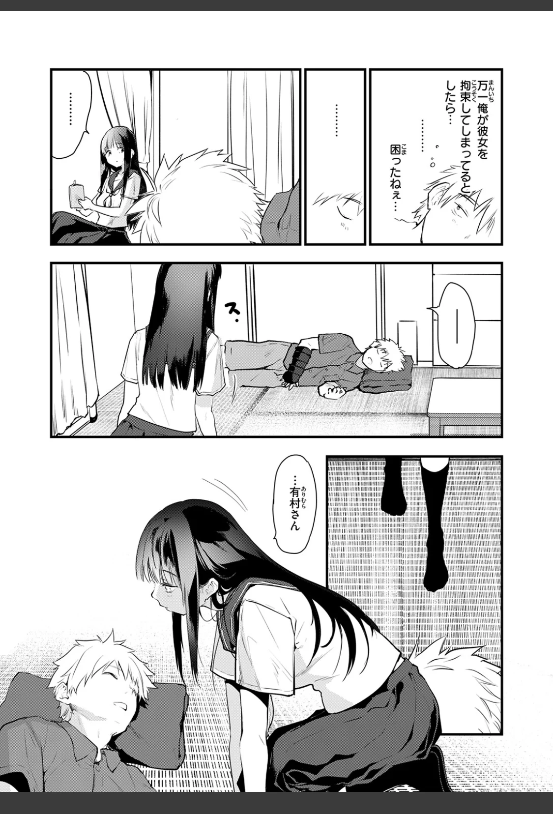 あの静音ちゃんが、実は サンプル画像 09