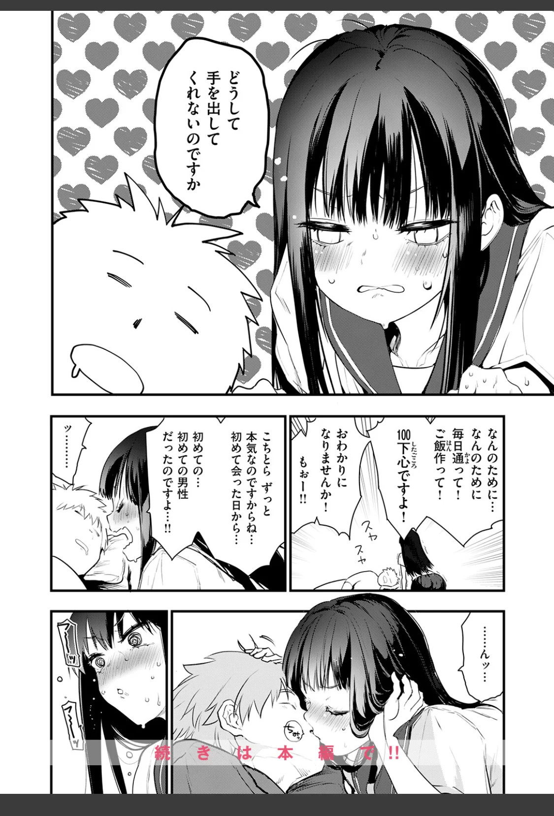 あの静音ちゃんが、実は サンプル画像 10