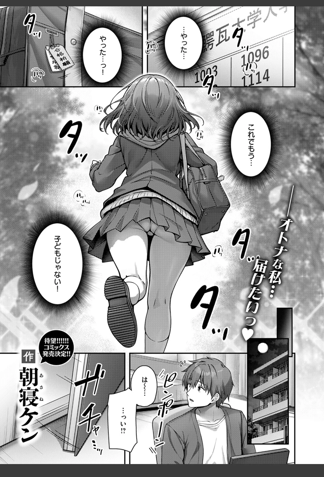 妹じゃないです！！ サンプル画像 03