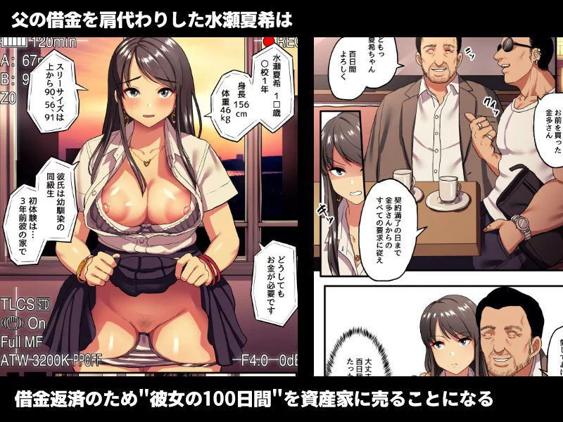 私の100日を2500万で買ってください。 サンプル画像 01