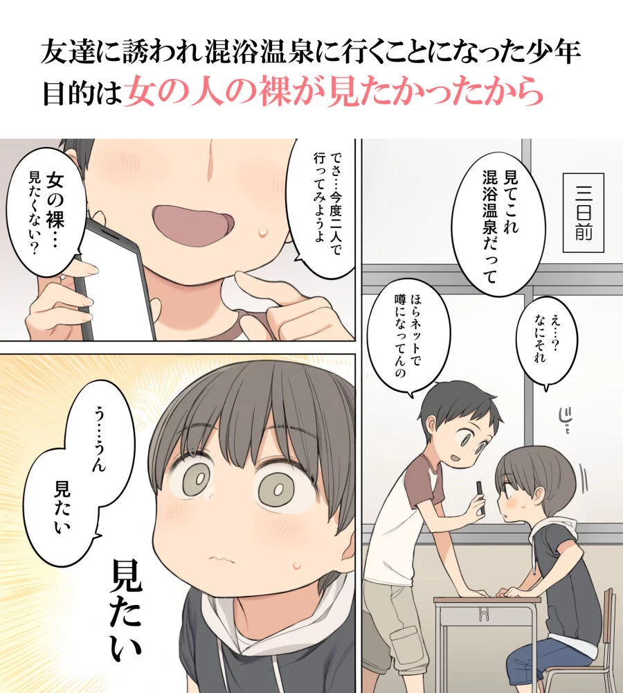 混浴温泉で年上のお姉さんにいっぱい射精させてもらう話 サンプル画像 01