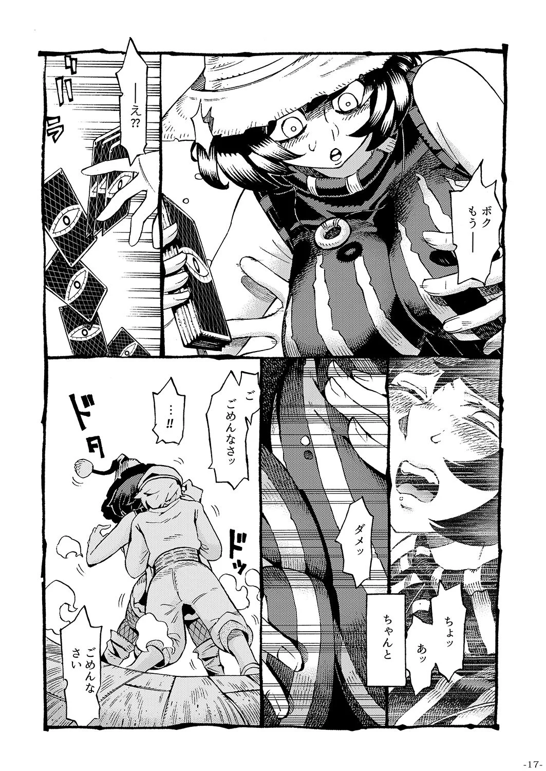 魔女は結局その客と。。。 サンプル画像 05
