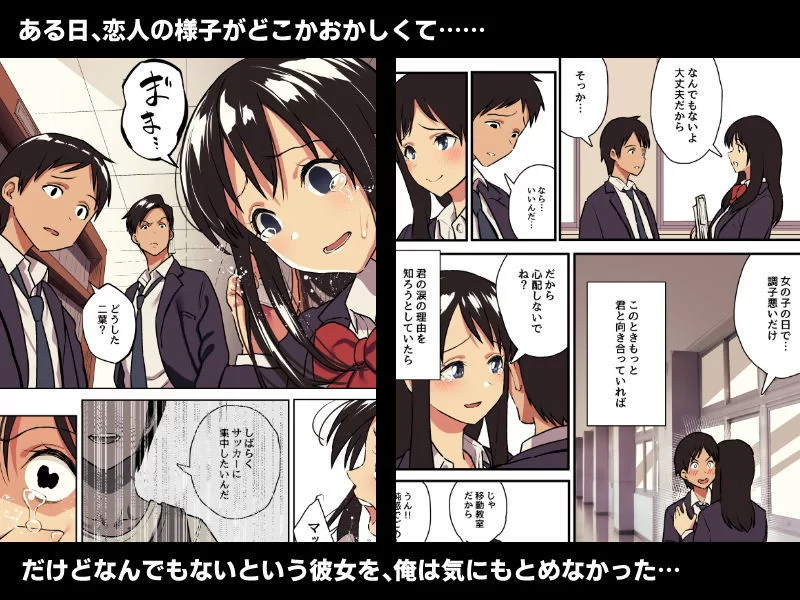 君の涙の理由を俺はまだ知らない。 サンプル画像 02