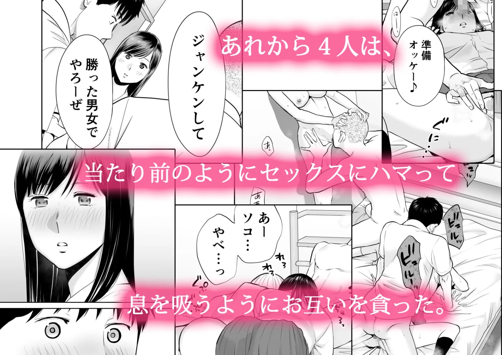 カラミざかり2 サンプル画像 01