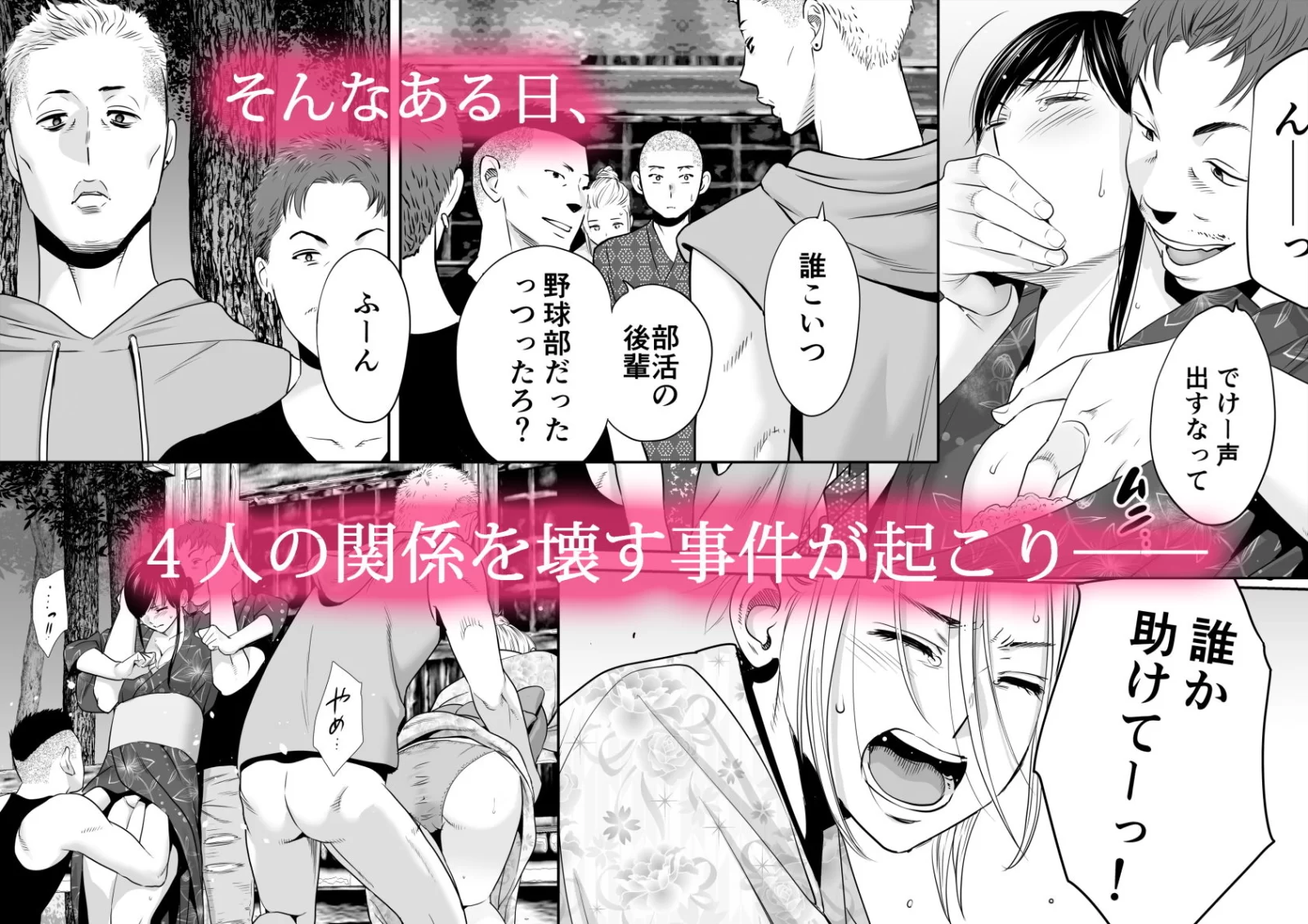 カラミざかり2 サンプル画像 03