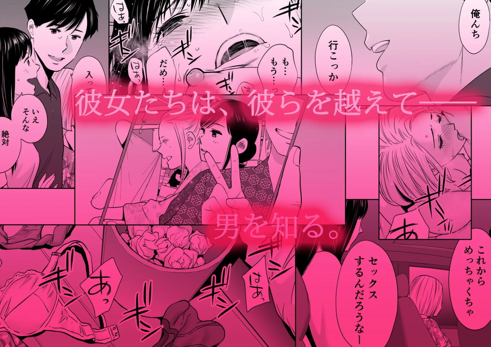 カラミざかり2 サンプル画像 04