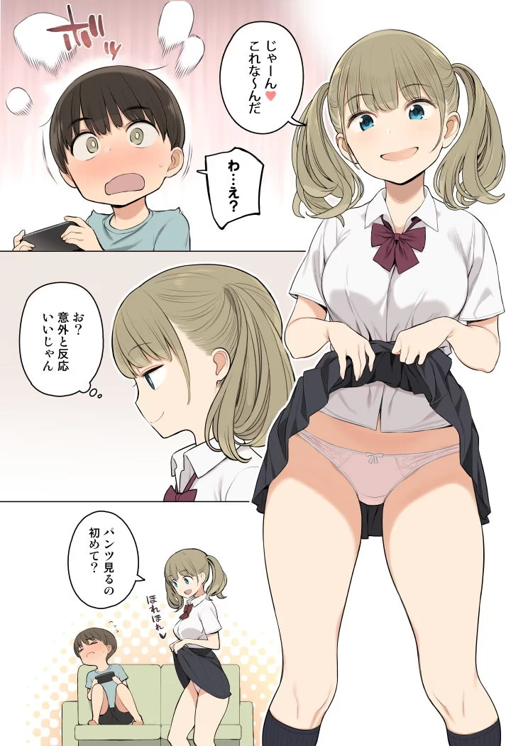 お姉ちゃんの友達がエッチな人ばかりだったから サンプル画像 03