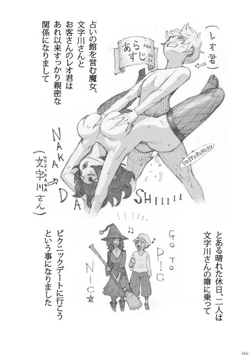 魔女は結局その客と2 サンプル画像 01