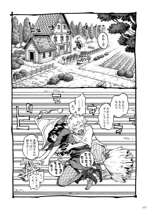 魔女は結局その客と2 サンプル画像 03