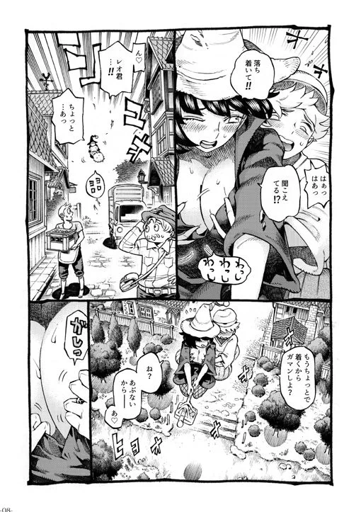 魔女は結局その客と2 サンプル画像 04