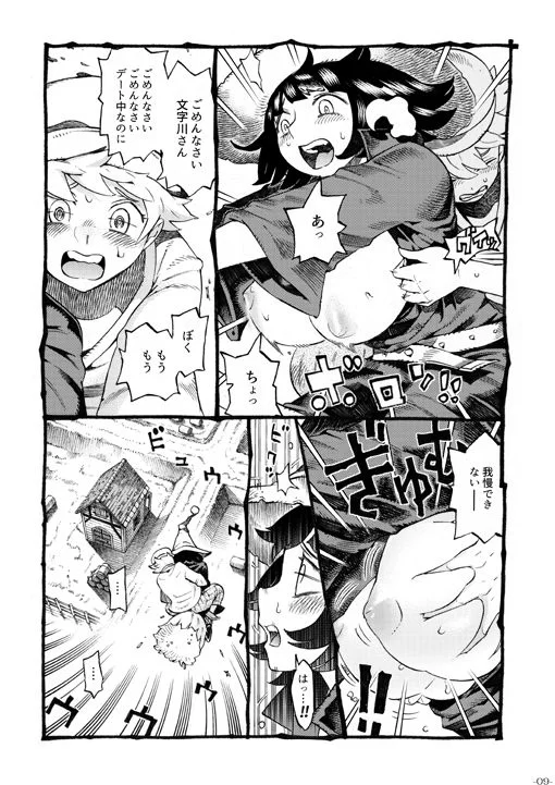 魔女は結局その客と2 サンプル画像 05