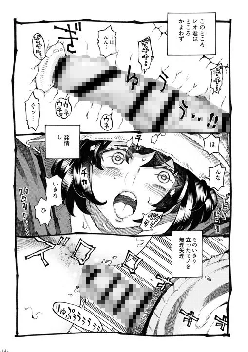 魔女は結局その客と2 サンプル画像 06