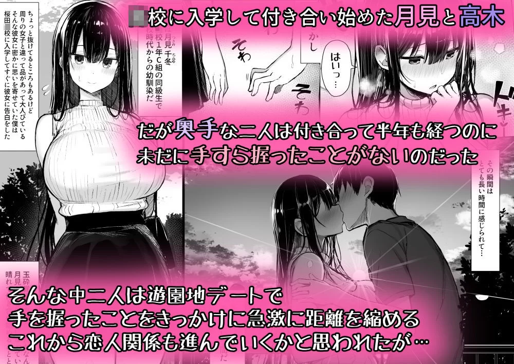 清楚彼女、堕ちる。 サンプル画像 01
